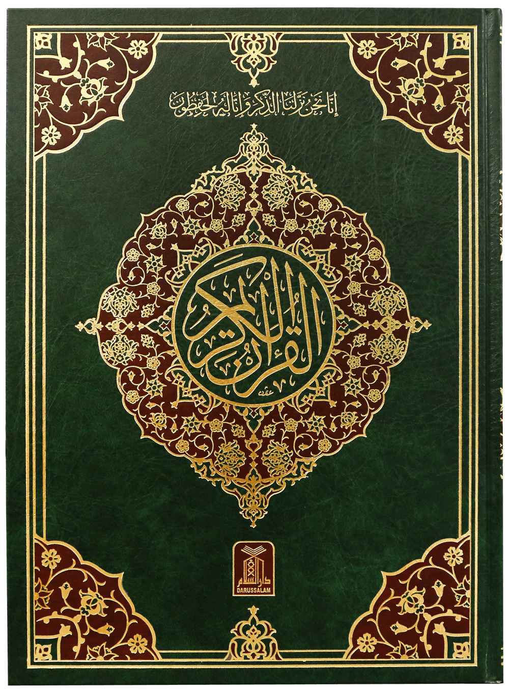 Al Quran Al Kareem 111 (Jumbo - 13 Lines) Local