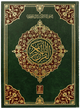 Al Quran Al Kareem 111 (Jumbo - 13 Lines) Local