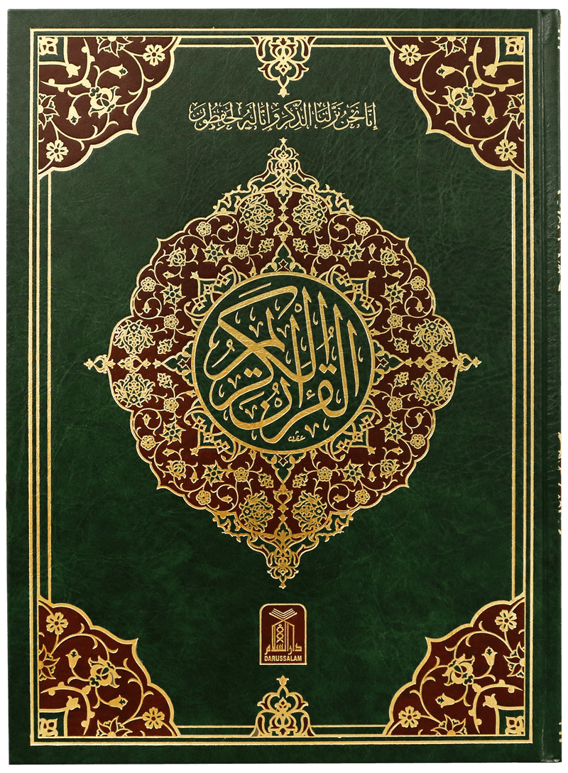 Al Quran Al Kareem 111 (Jumbo - 13 Lines) Local