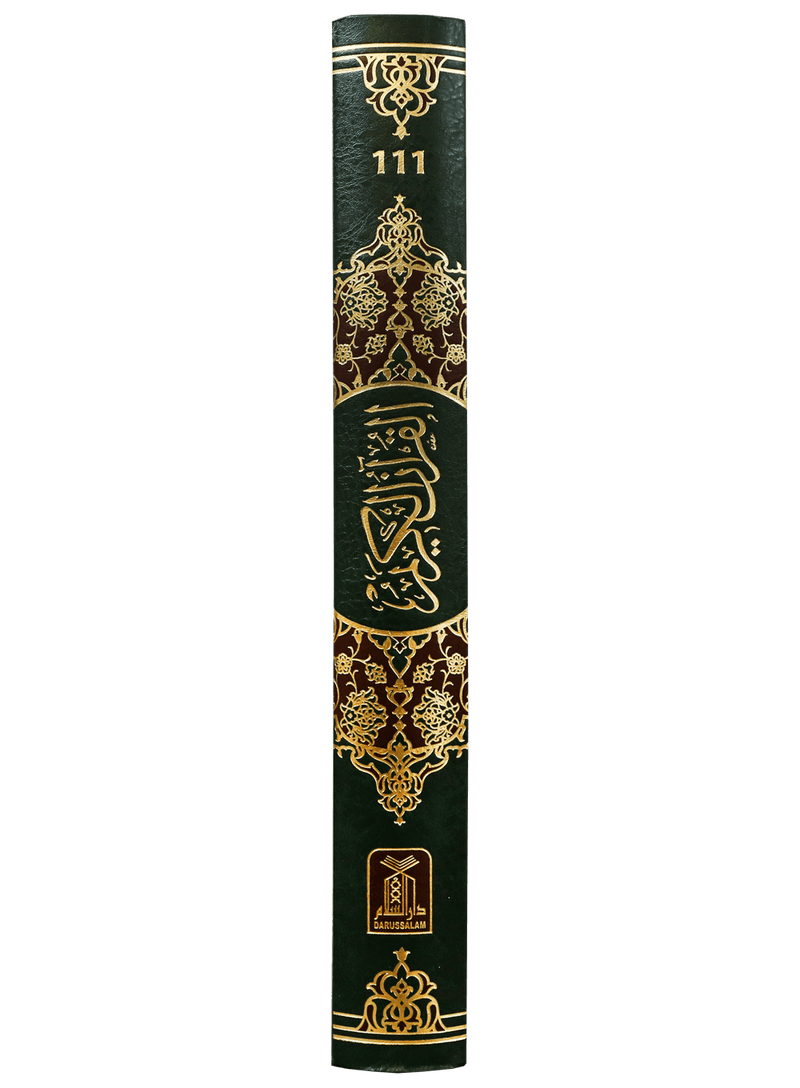 Al Quran Al Kareem 111 (Jumbo - 13 Lines) Local