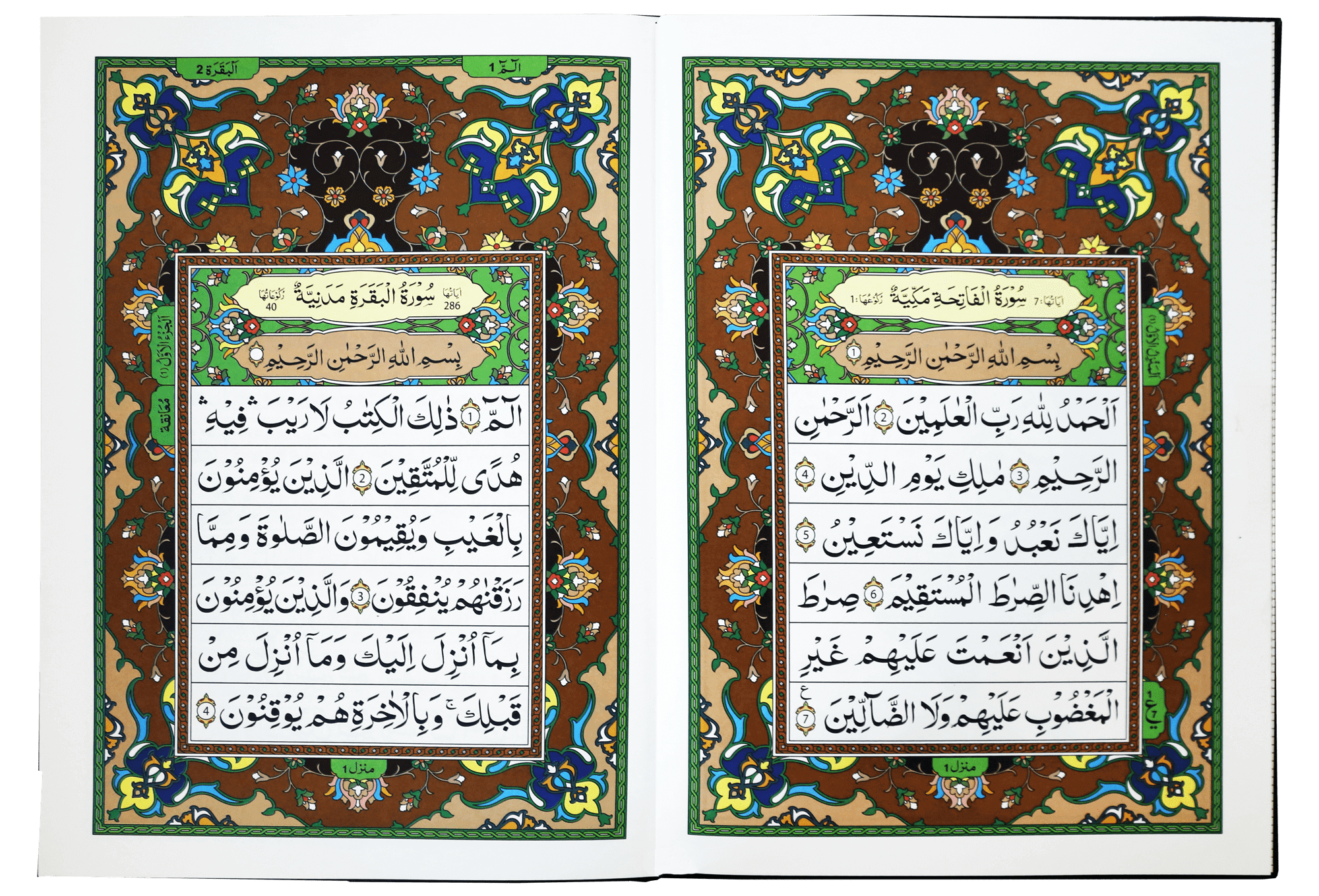 Al Quran Al Kareem 111 (Jumbo - 13 Lines) Local Secondary image