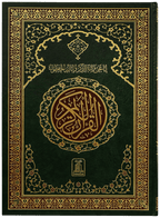 Al Quran Al Kareem 211 (Jumbo - 15 Lines)