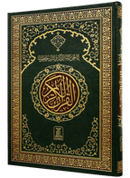 Al Quran Al Kareem 211 (Jumbo - 15 Lines)