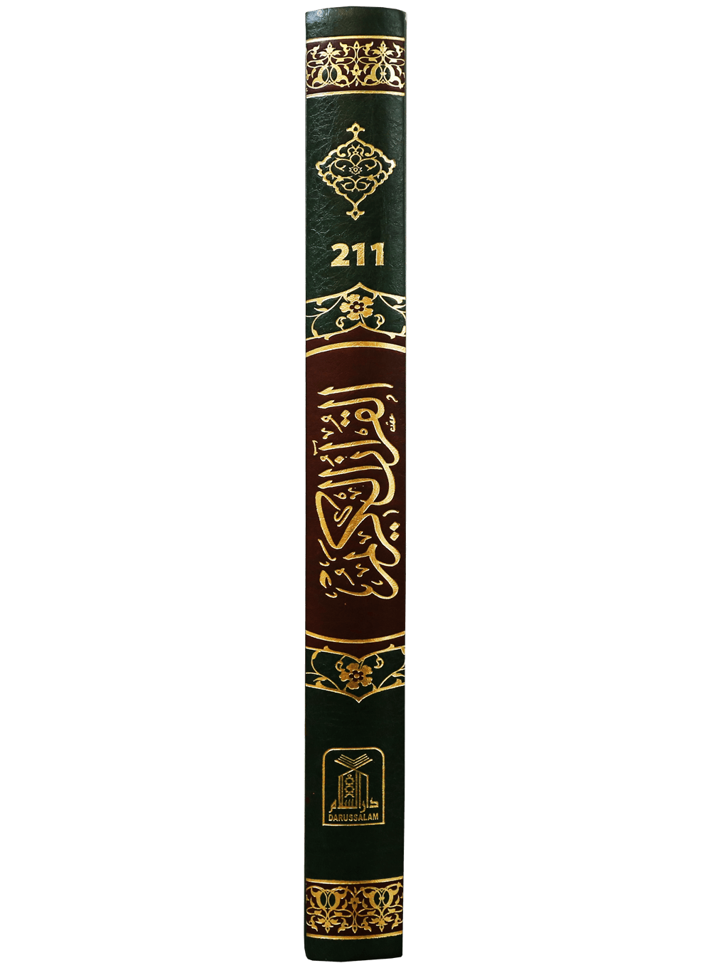 Al Quran Al Kareem 211 (Jumbo - 15 Lines)