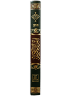 Al Quran Al Kareem 211 (Jumbo - 15 Lines)
