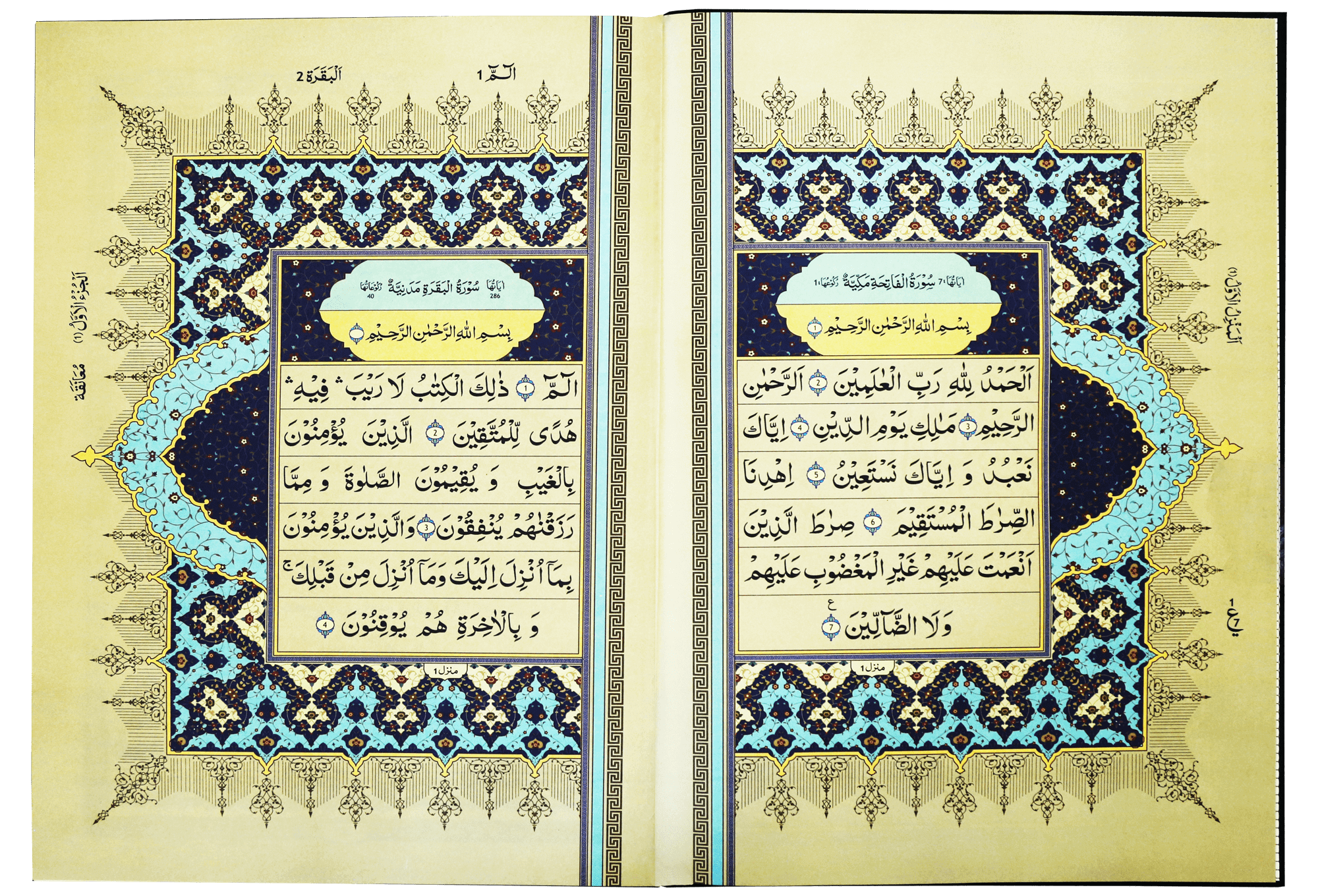 Al Quran Al Kareem 211 (Jumbo - 15 Lines)