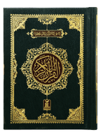 Al Quran Al Kareem (Pocket Size -16 line)