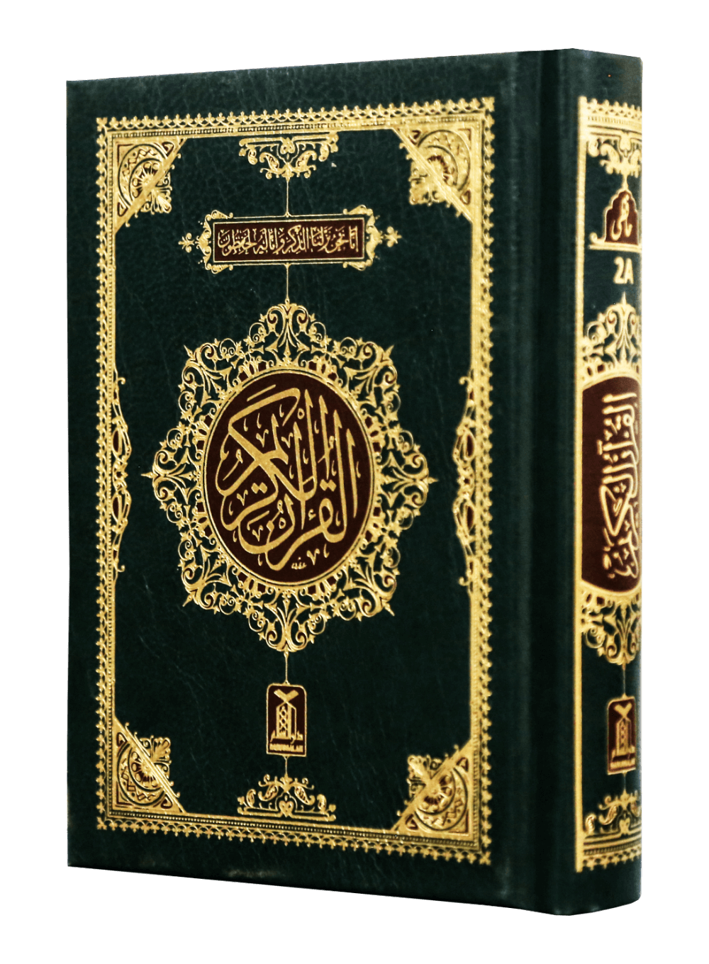Al Quran Al Kareem (Pocket Size -16 line)