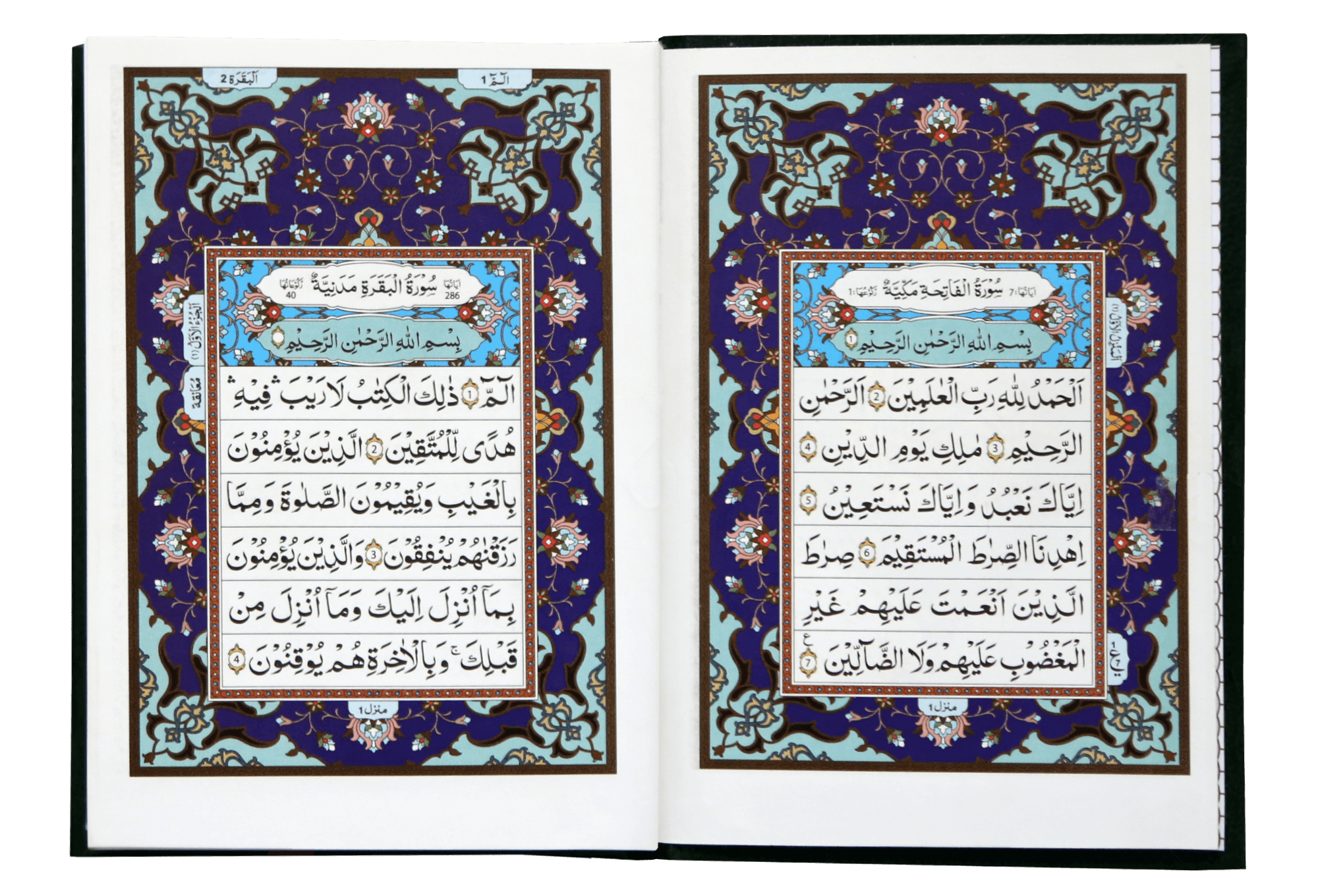 Al Quran Al Kareem (Pocket Size -16 line) Secondary image