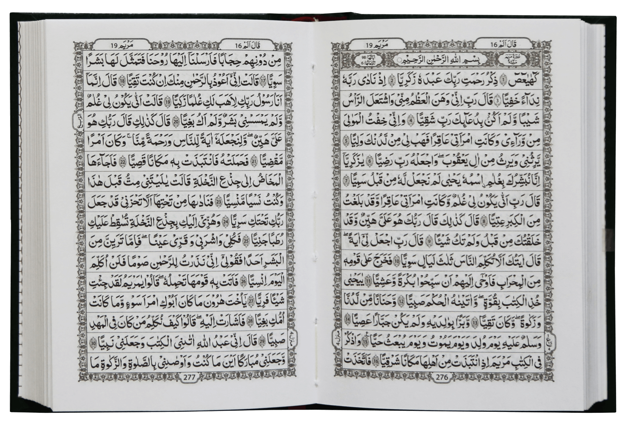 Al Quran Al Kareem (Pocket Size -16 line)