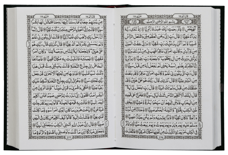 Al Quran Al Kareem (Pocket Size -16 line)