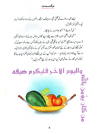 Anokhay Mehmaan (Qissa Syedna Ishaq) Silsila Qasas ul Anbiya 8/30