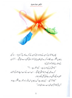 Anokhi Khushkhabri (Qissa Syedna Zakariyya) Silsila Qasas ul Anbiya 27/30