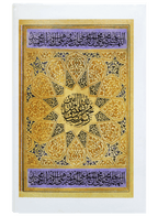 Ar Raheeq Al Makhtum (Urdu)