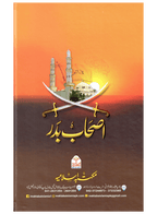 Ashab-e-Badr