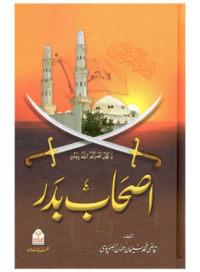 Ashab-e-Badr