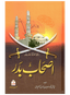 Ashab-e-Badr