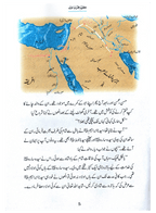 Azeem Qurbani (Qissa Syedna Ismail) Silsila Qasas ul Anbiya 7/30