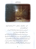 Badshah Ka Khawab (Qissa Syedna Yusuf) Silsila Qasas ul Anbiya 12/30