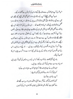 Badshah Ka Khawab (Qissa Syedna Yusuf) Silsila Qasas ul Anbiya 12/30