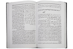 Bulugh ul Maraam - Urdu 2 Volumes Set 14x21