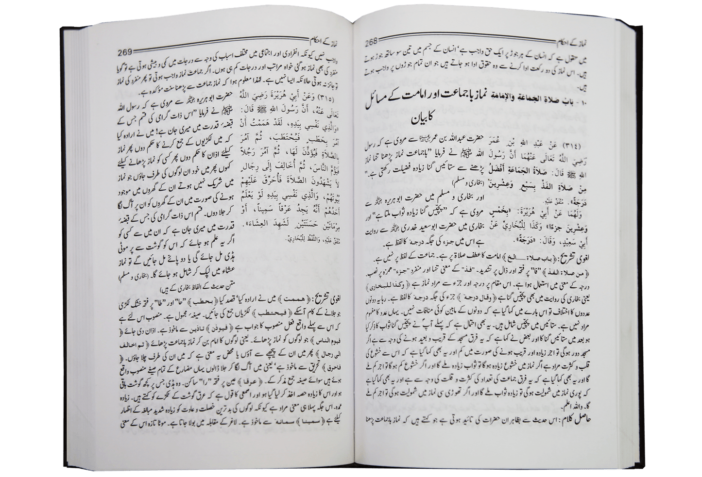 Balughul Maraam - Urdu 2 Vol set  (14x21)