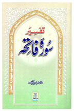 Tafseer Surah Fatiha