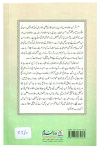 Tafseer Surah Fatiha