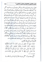 Mafroor Larkiyon Ka Nikkah Aur Hamari Adalatien