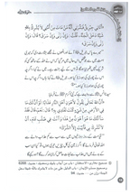 Haqooq Allah (Haqooq Series)