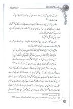 Huqooq Al Aulad (Haqooq Series)