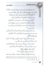 Haqooq Al Zaujain (Haqooq Series)