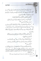 Haqooq ul Ibaad (Haqooq Series)