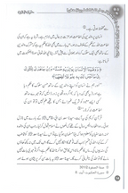 Haqooq e Waaldein (Haqooq Series)