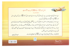 Rasul Allah Ke 200 Sunehre Irshadat (Urdu)