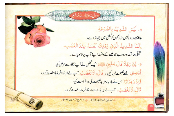 Rasul Allah Ke 200 Sunehre Irshadat (Urdu)