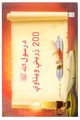 Rasul Allah Ke 200 Sunehre Irshadat (Pashto)