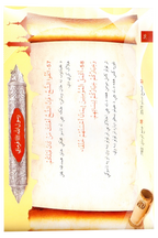 Rasul Allah Ke 200 Sunehre Irshadat (Pashto)