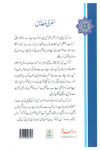 Sunehri Duain (Local)