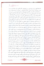 Roshni Key Minaar (Pashto)