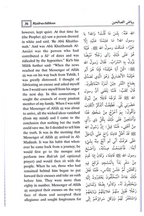 Riyad us Saliheen 2 Vol. Set - English