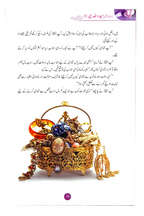 Sayeda Khadija (R.A) Aur Unki Betiyan