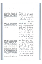 English Translation of the Meanings of Sahih Muslim - 7 Volumes Set