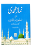 Namaz e Muhammadi (8x12)