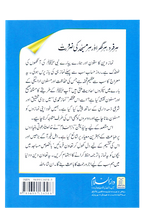 Namaz e Muhammadi (8x12)