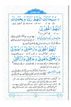 Namaz e Muhammadi (8x12)