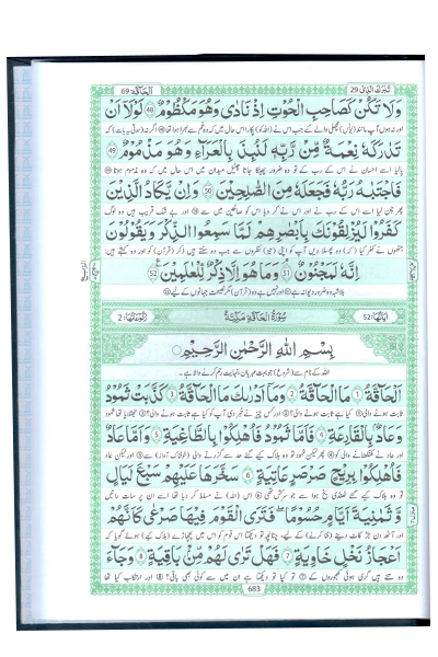 Al-Quran Al-Kareem Mutarjam