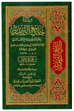 Jami At-Tirmidhi (6 Vol. Set) English