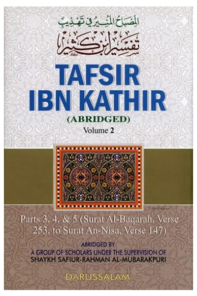 Tafsir Ibn Kathir - English (10 Vols. Set)