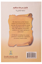 Islamic Verdicts Fatawa Sirat-e-Mustaqeem